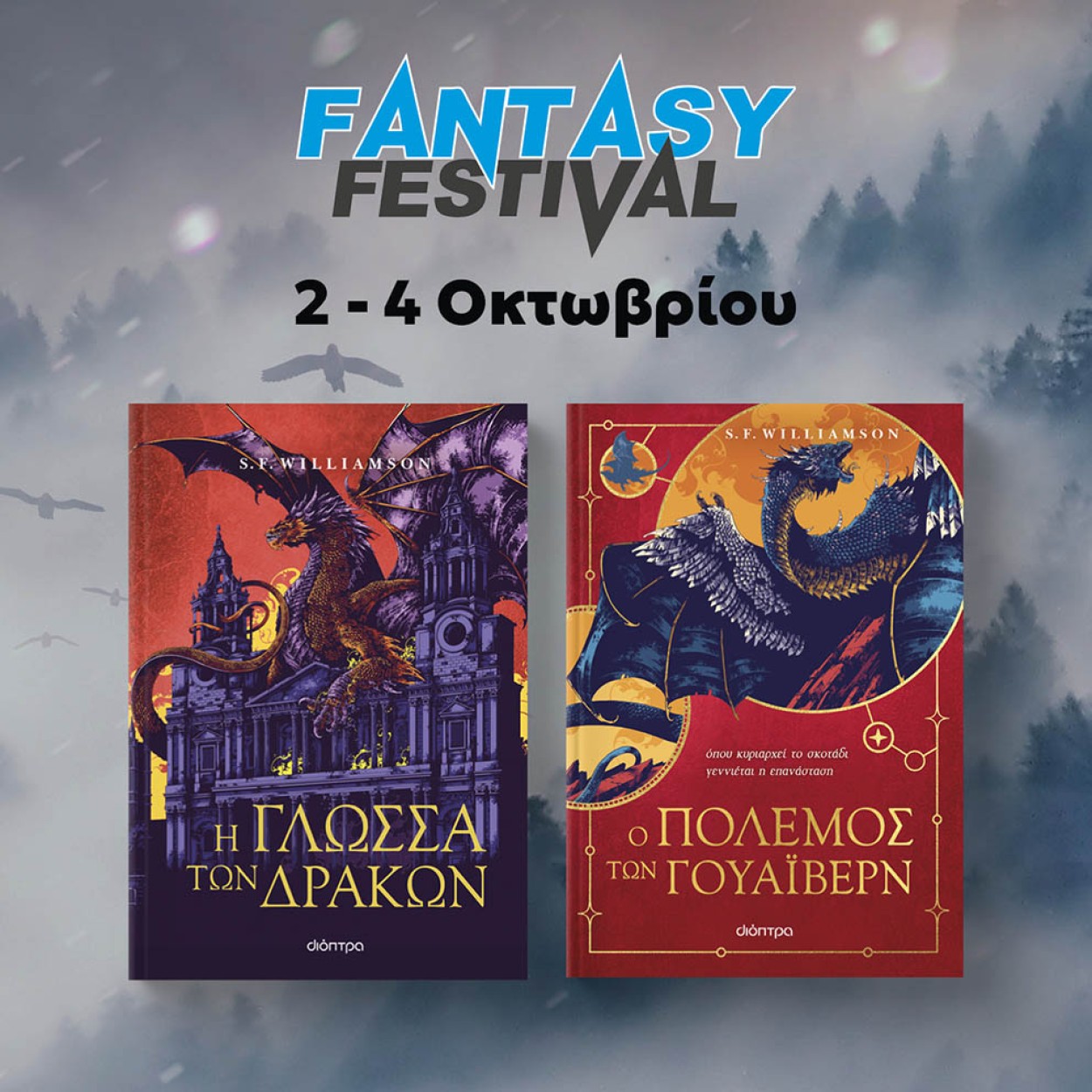 FANTASY_FESTIVAL_MOBILE