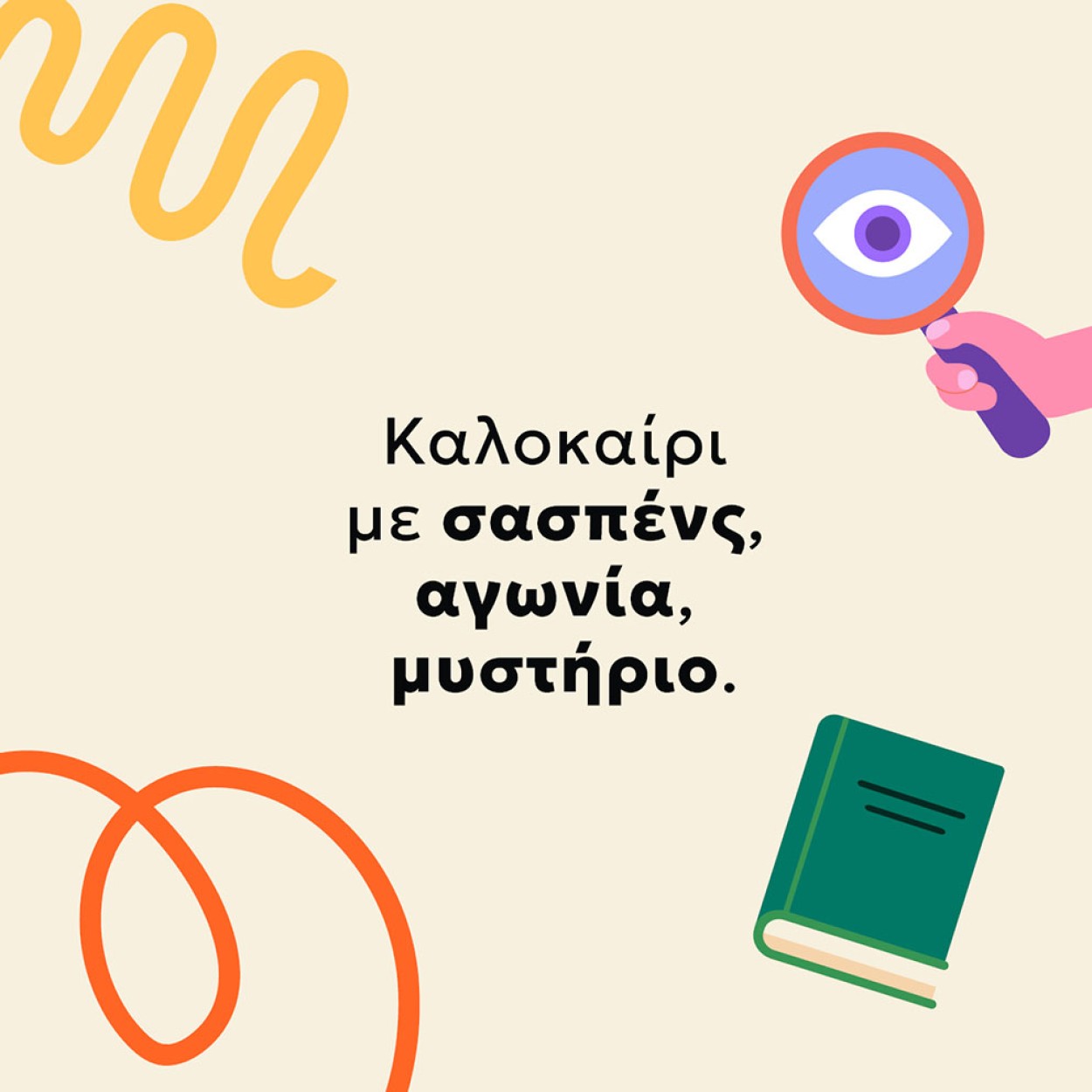 ΑΣΤΥΝΟΜΙΚΗ_ΛΟΓΟΤΕΧΝΙΑ_MOBILE ΑΣΤΥΝΟΜΙΚΗ_ΛΟΓΟΤΕΧΝΙΑ_MOBILE