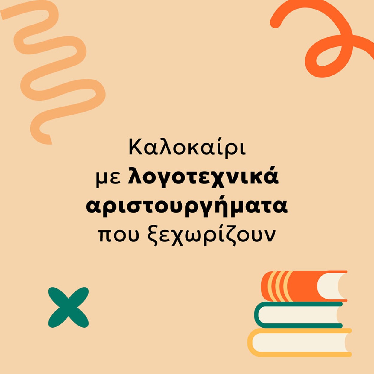 ΚΑΛΗ_ΛΟΓΟΤΕΧΝΙΑ_MOBILE ΚΑΛΗ_ΛΟΓΟΤΕΧΝΙΑ_MOBILE