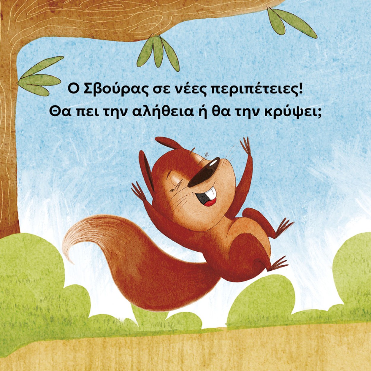ΣΒΟΥΡΑΣ_MOBILE ΣΒΟΥΡΑΣ_MOBILE