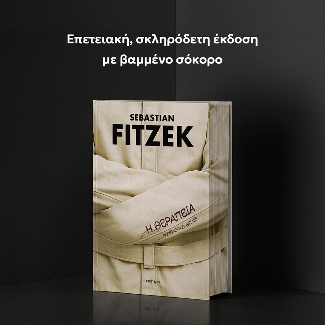 ΘΕΡΑΠΕΙΑ_MOBILE ΘΕΡΑΠΕΙΑ_MOBILE
