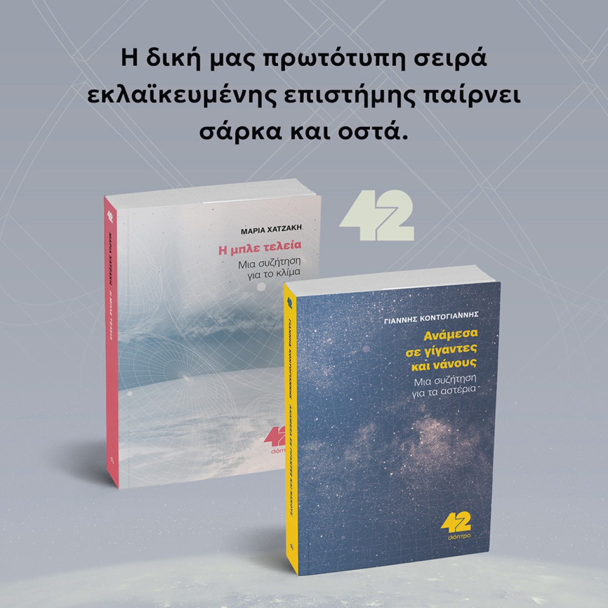 42_MOBILE