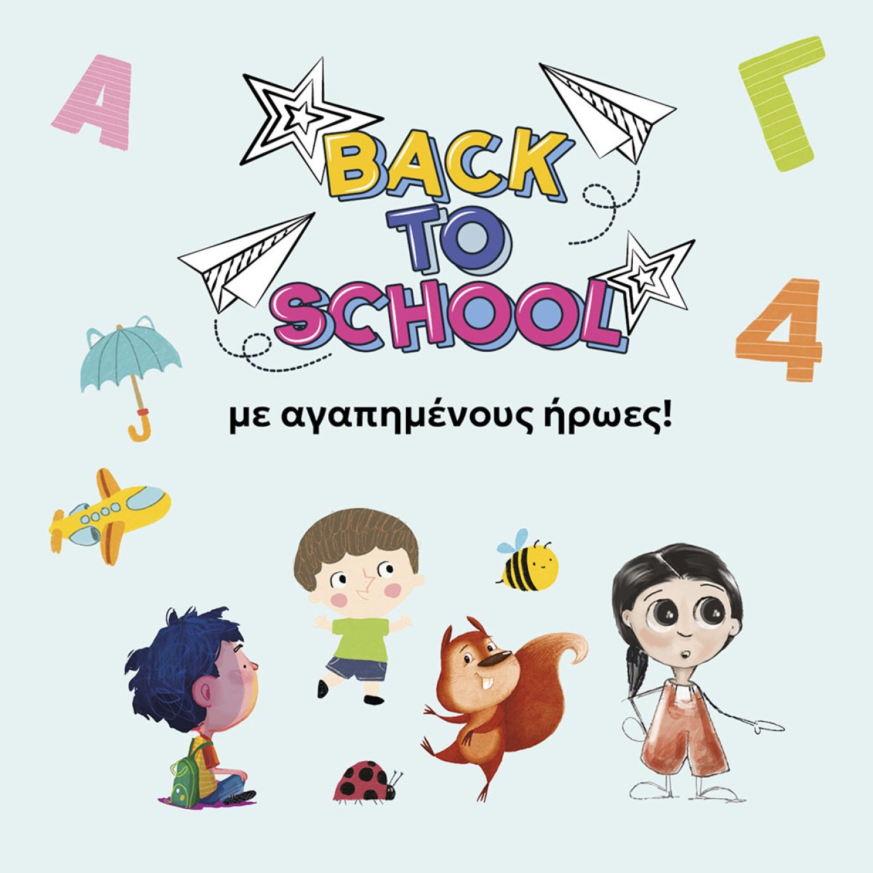 BACK_TO_SCHOOL_MOBILE BACK_TO_SCHOOL_MOBILE