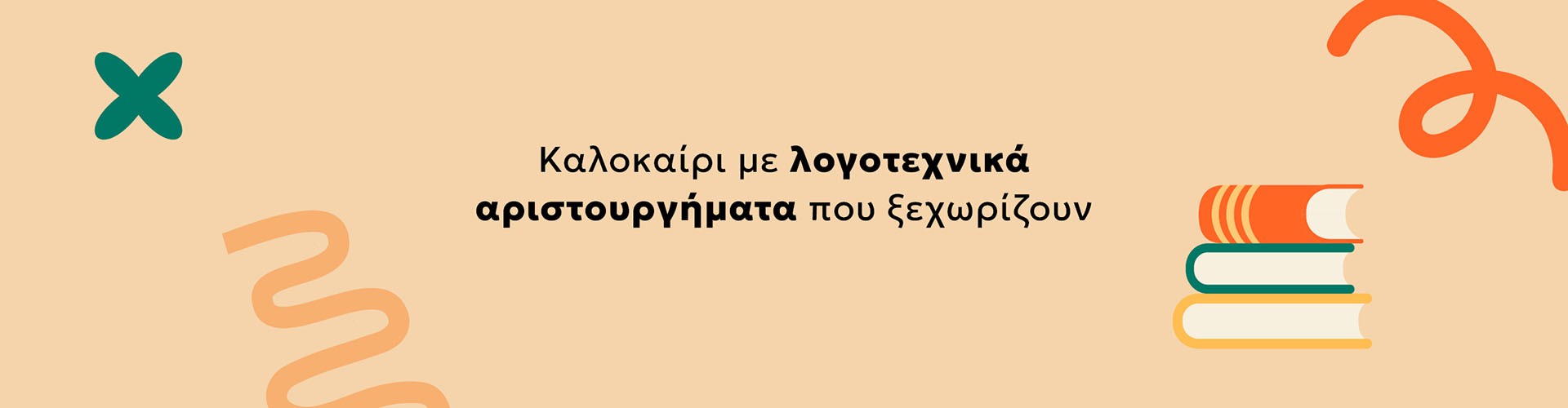 ΚΑΛΗ_ΛΟΓΟΤΕΧΝΙΑ_DESKTOP ΚΑΛΗ_ΛΟΓΟΤΕΧΝΙΑ_DESKTOP