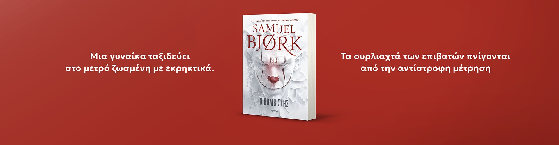 Tο έκτο μέρος της σειράς