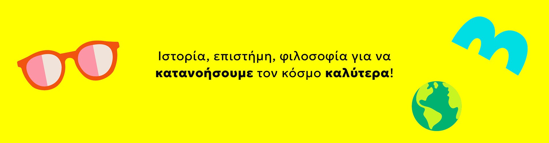 ΙΣΤΟΡΙΑ_ΦΙΛΟΣΟΦΙΑ_DESKTOP ΙΣΤΟΡΙΑ_ΦΙΛΟΣΟΦΙΑ_DESKTOP