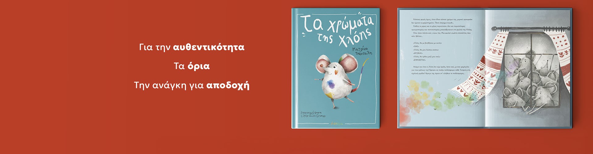 Κατρίνα Τσάνταλη
