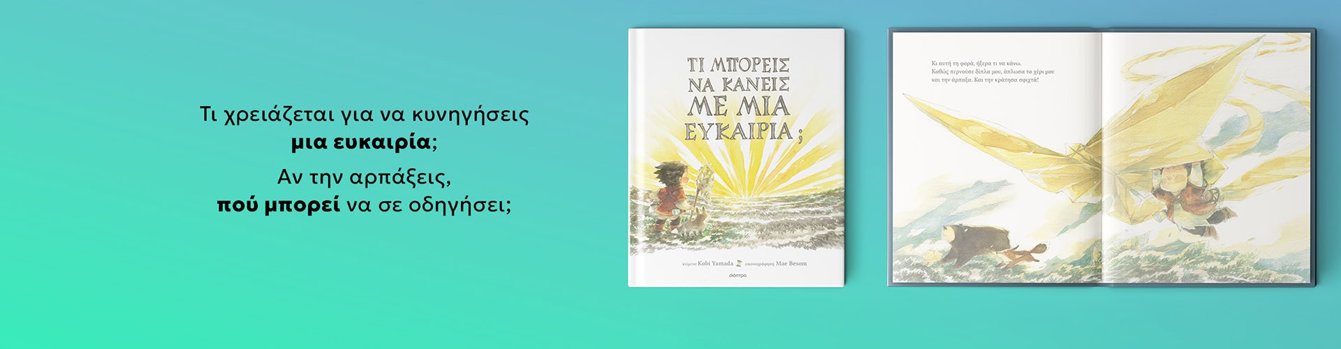 Νέο βιβλίο από τον αγαπημένο Νέο βιβλίο από τον αγαπημένο