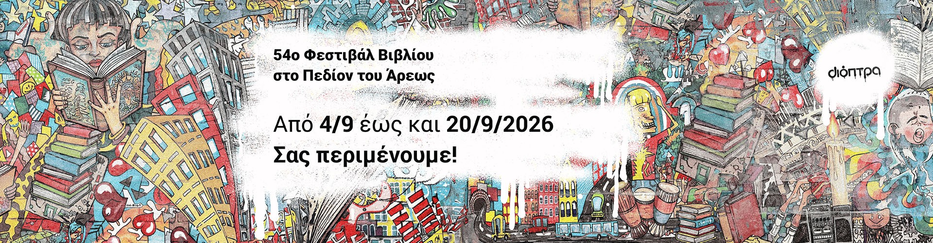 ΠΕΔΙΟΝ_DESKTOP