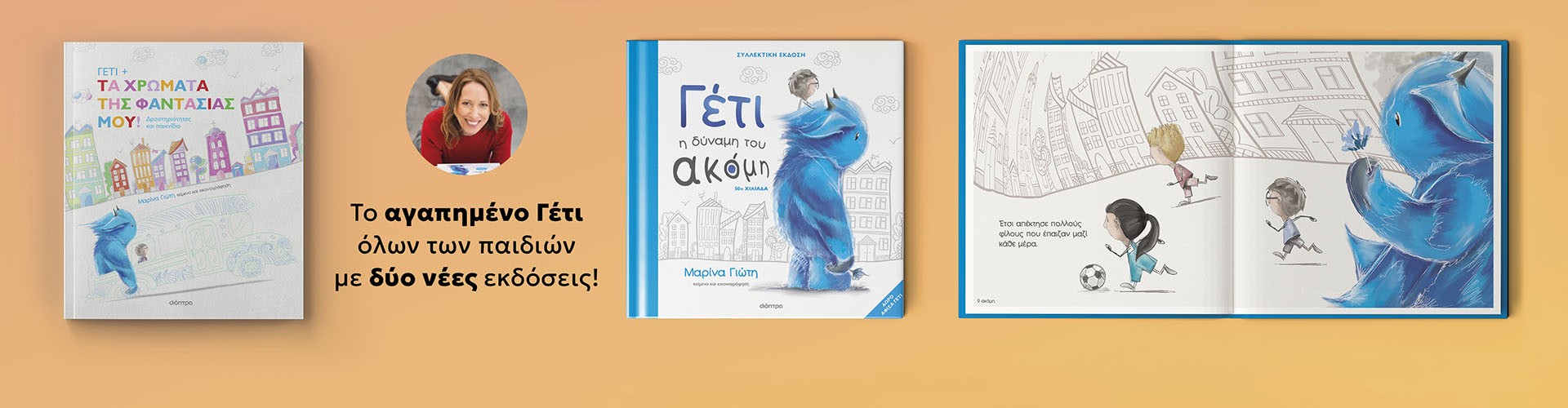 2 Νέες Εκδόσεις