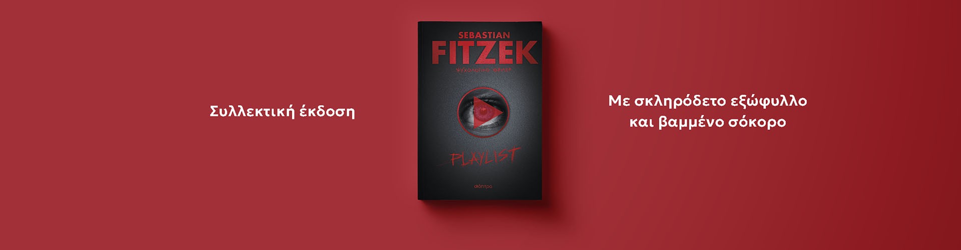 Δεκαπέντε τραγούδια ζωής.