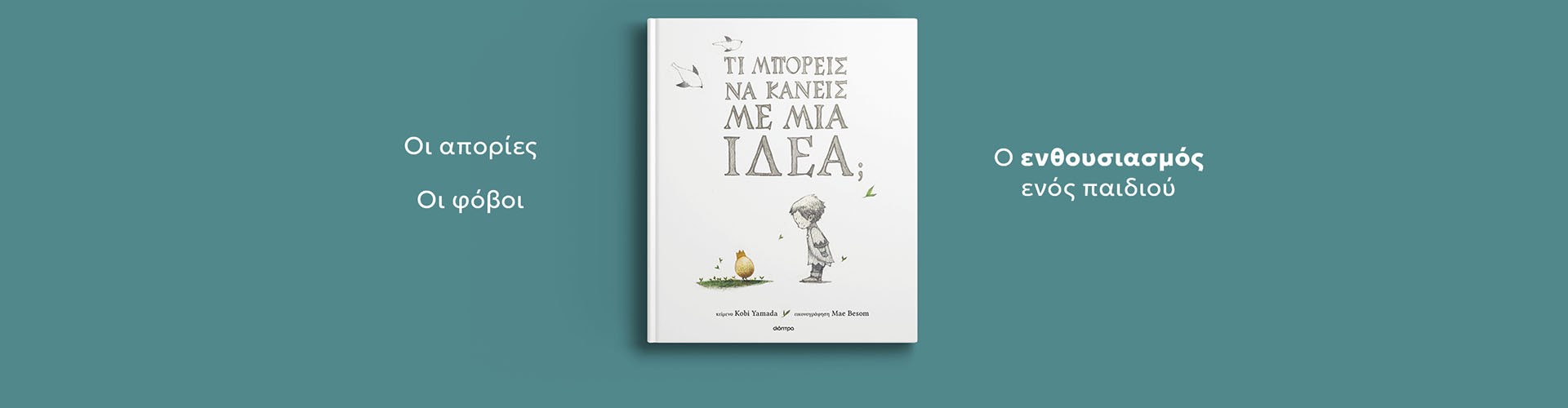 Από που ήρθε;