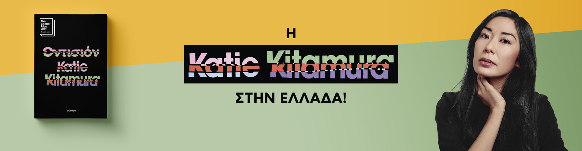 Στην Ελληνοαμερικάνικη Ένωση Στην Ελληνοαμερικάνικη Ένωση