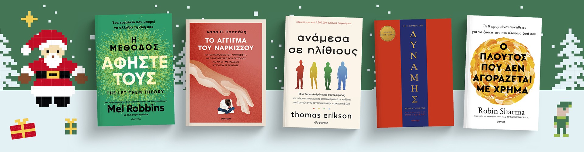 Φέτος τις γιορτές χαρίζουμε χαμόγελα. Φέτος τις γιορτές χαρίζουμε χαμόγελα.