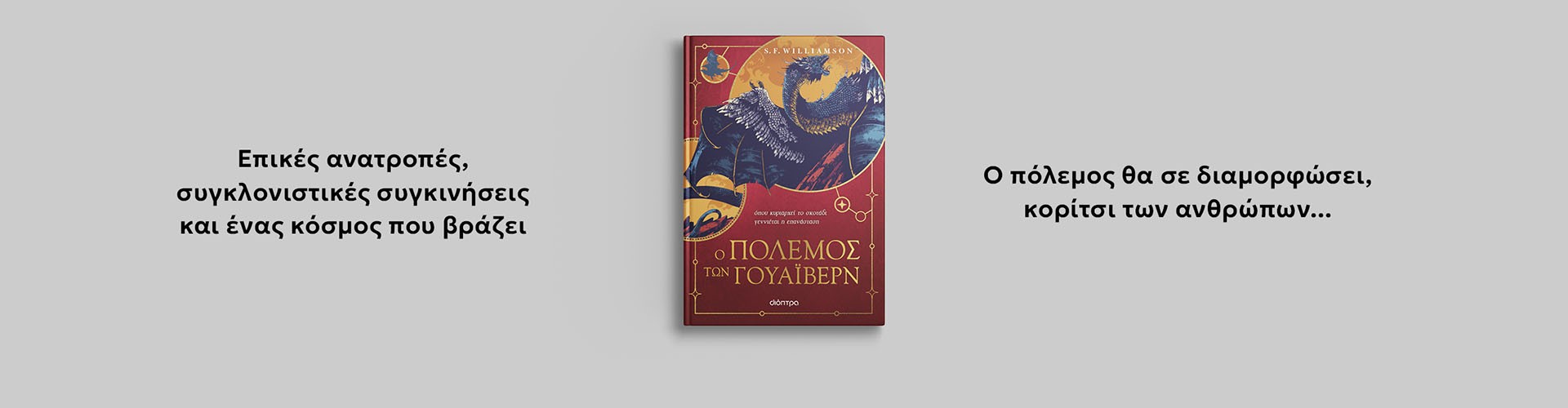ΓΟΥΑΙΒΕΡΝ_DESKTOP ΓΟΥΑΙΒΕΡΝ_DESKTOP