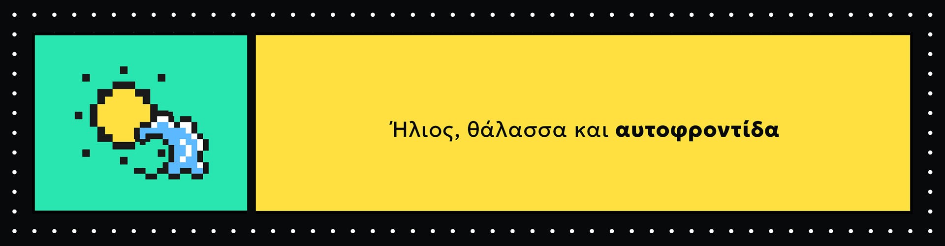 Τα καλύτερα βιβλία αυτοβελτίωσης