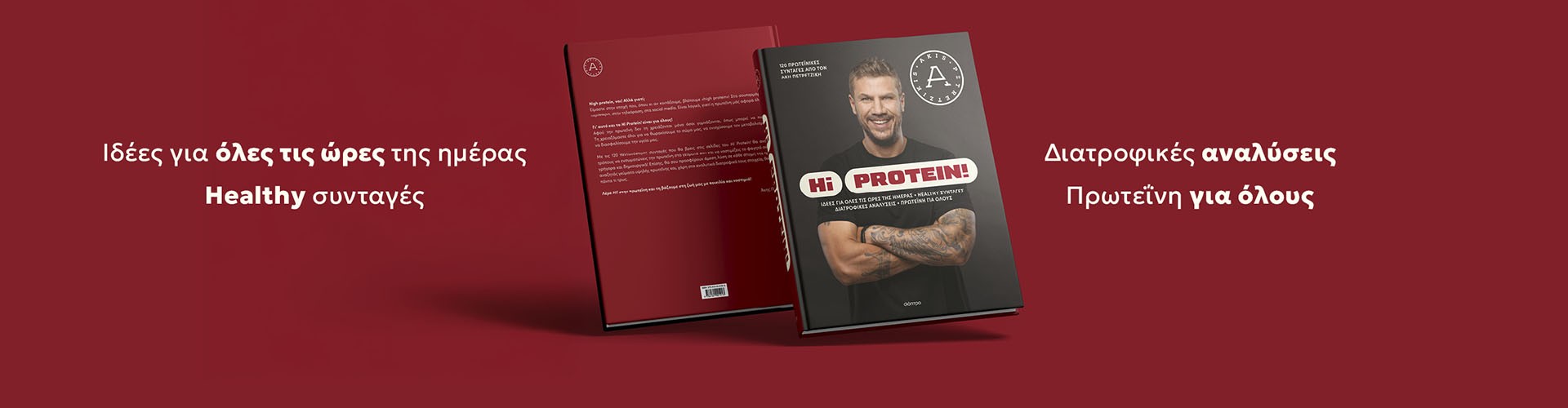 Για να μπούμε σιγά σιγά σε πρόγραμμα