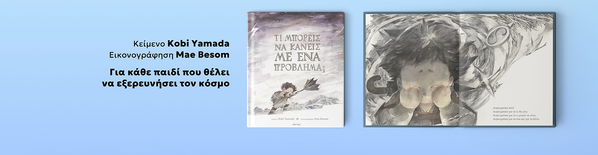 Και για μεγάλους Και για μεγάλους