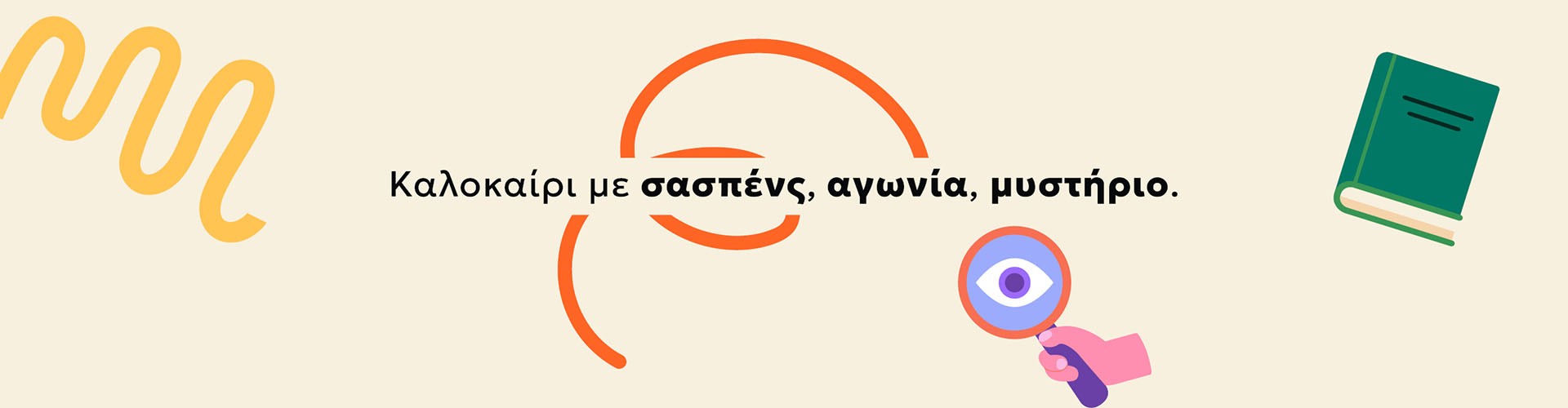 ΑΣΤΥΝΟΜΙΚΗ_ΛΟΓΟΤΕΧΝΙΑ_DESKTOP ΑΣΤΥΝΟΜΙΚΗ_ΛΟΓΟΤΕΧΝΙΑ_DESKTOP
