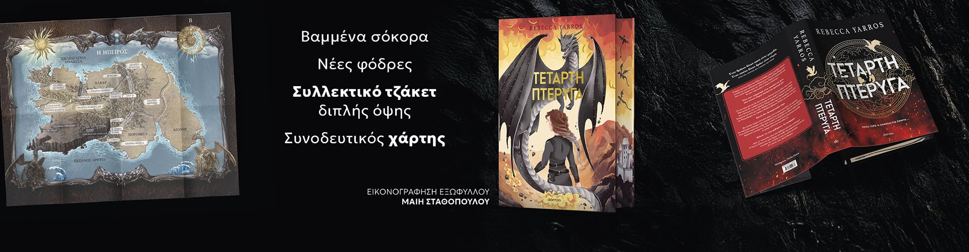 Το εκδοτικό φαινόμενο
