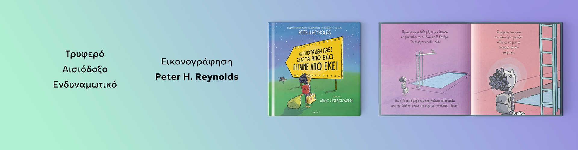 Αν τίποτα δεν πάει σωστά από εδώ Αν τίποτα δεν πάει σωστά από εδώ