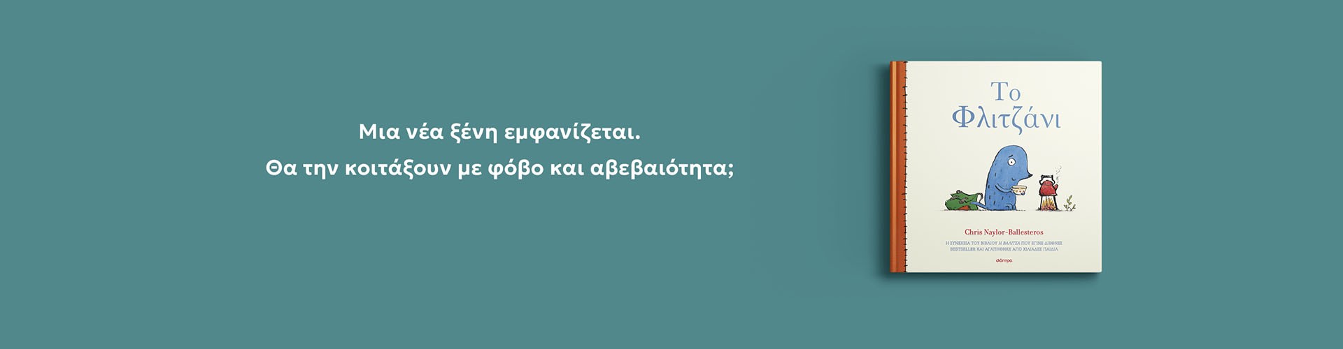 ΦΛΙΤΖΑΝΙ_DESKTOP ΦΛΙΤΖΑΝΙ_DESKTOP