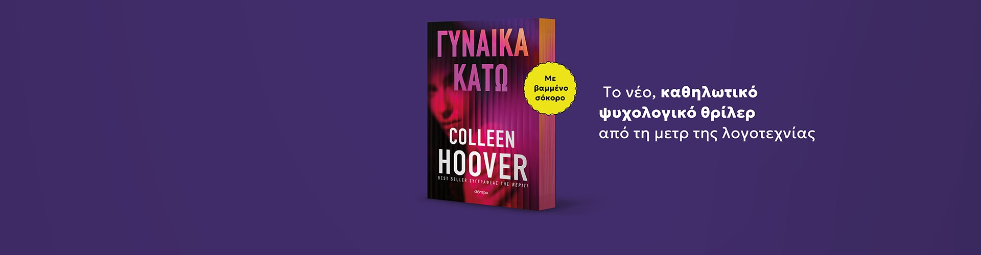 Αν σου άρεσε το Βέριτι Αν σου άρεσε το Βέριτι