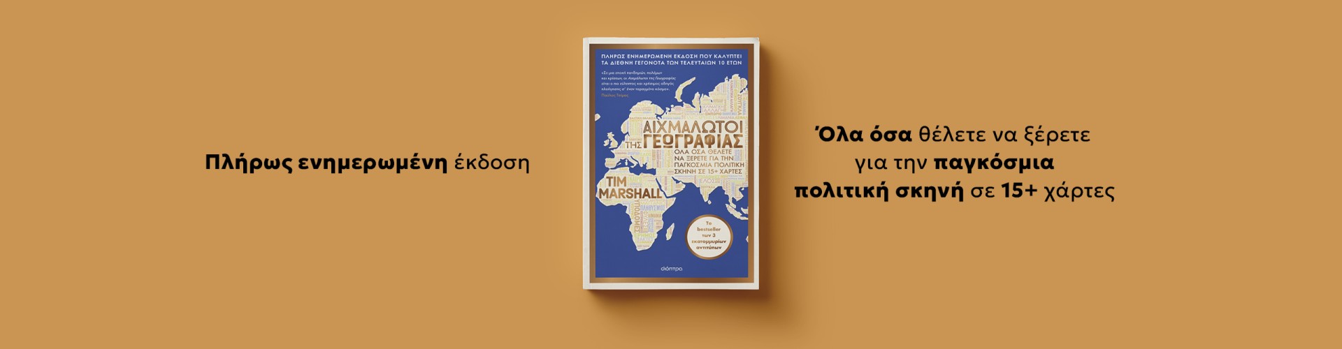 Με ολοκαίνουριο περιεχόμενο