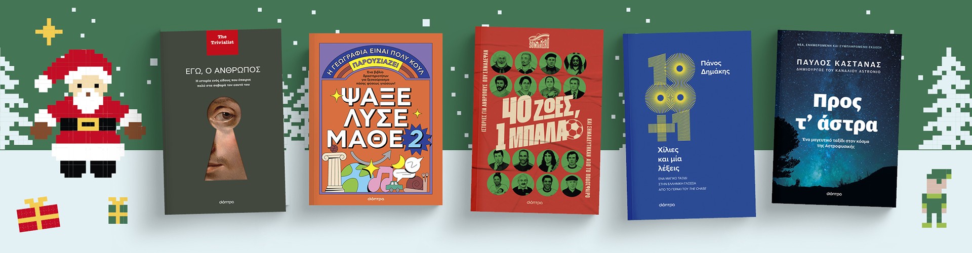 Φέτος τις γιορτές μαθαίνουμε Φέτος τις γιορτές μαθαίνουμε