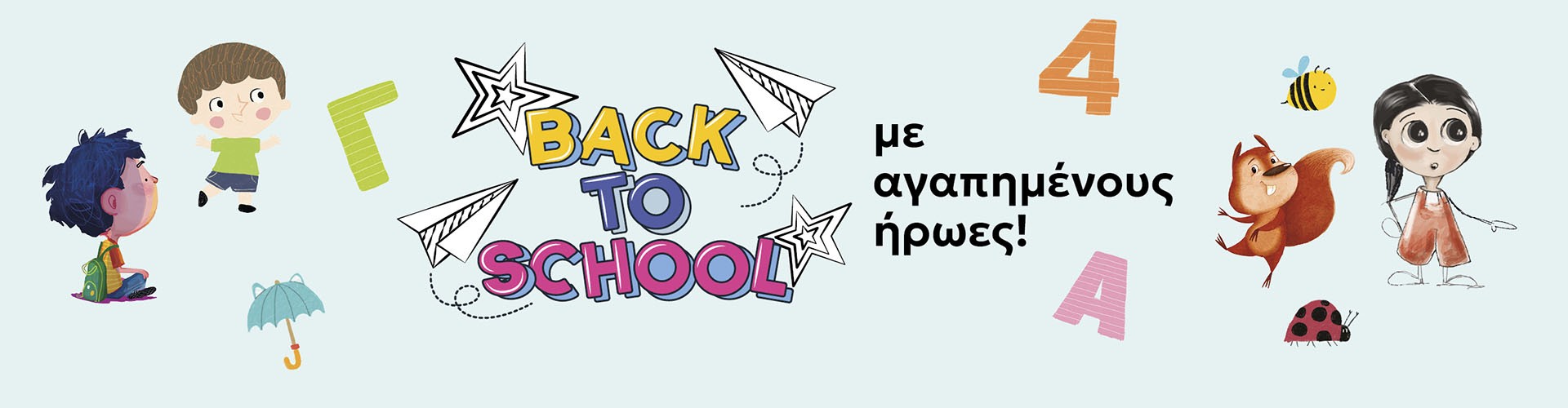 BACK_TO_SCHOOL_DESKTOP BACK_TO_SCHOOL_DESKTOP