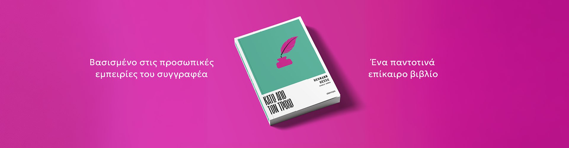 Νέος Hermann Hesse