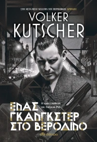 Volker Kutscher