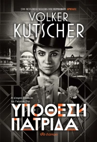 Volker Kutscher