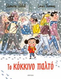 Το κόκκινο παλτό