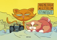 Μαρμελάδα κεράσι