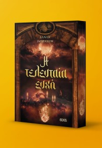 Η τελευταία ευχή