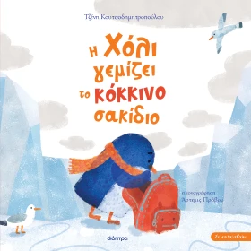 H Τζένη Κουτσοδημητροπούλου στο Αστερόπλοιο στο Γαλάτσι