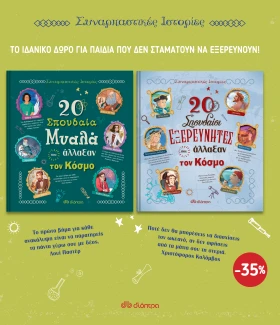 ΚΑΣΕΤΙΝΑ Συναρπαστικές ιστορίες 1