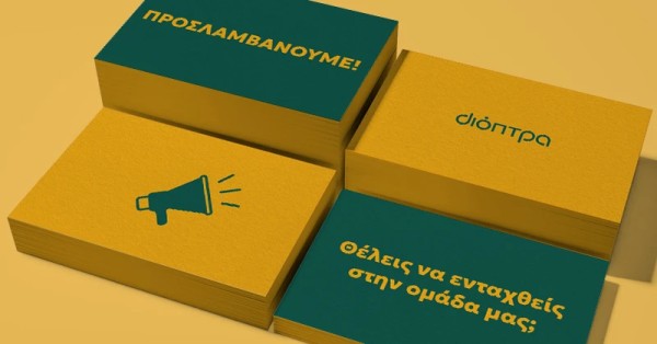 Θέση εργασίας στις εκδόσεις μας! Θέση εργασίας στις εκδόσεις μας!