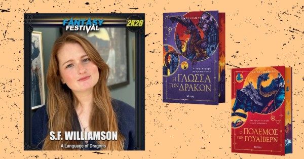 Η S.F. Williamson στο Fantasy Festival!