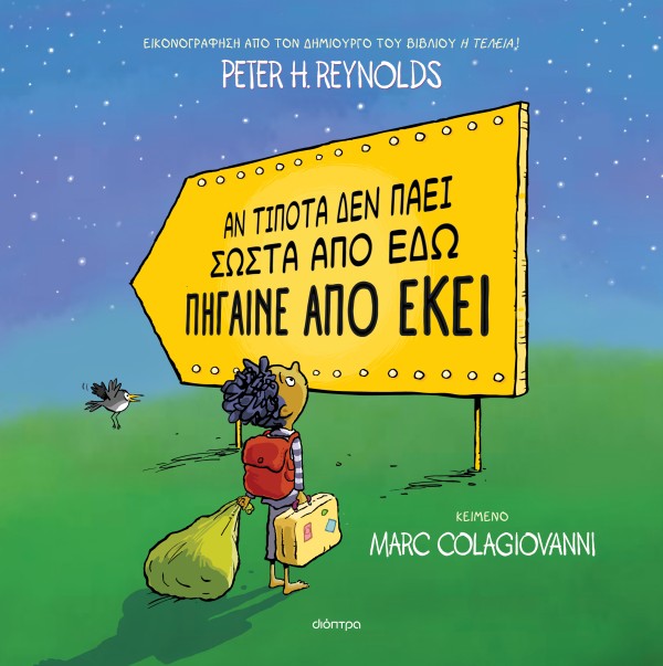 Αν τίποτα δεν π … Αν τίποτα δεν π …