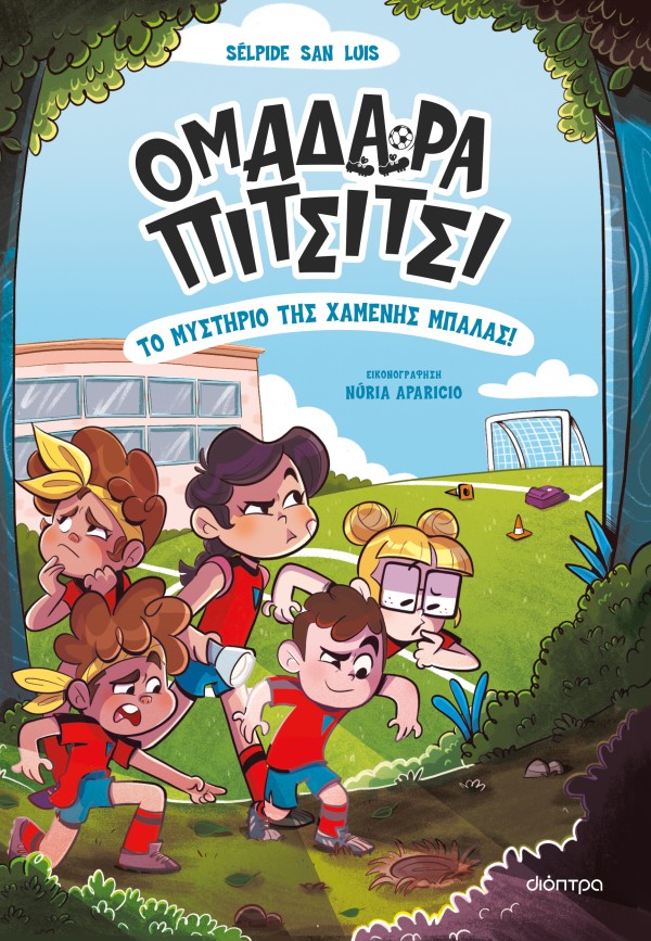 Το μυστήριο της &hellip;