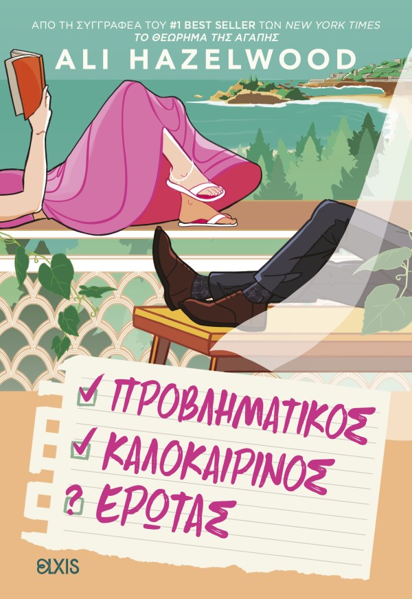 Προβληματικός κ … Προβληματικός κ …