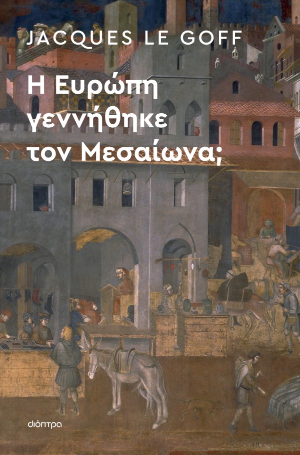 Η Ευρώπη γεννήθηκε τον Μεσαίωνα; Η Ευρώπη γεννήθηκε τον Μεσαίωνα;