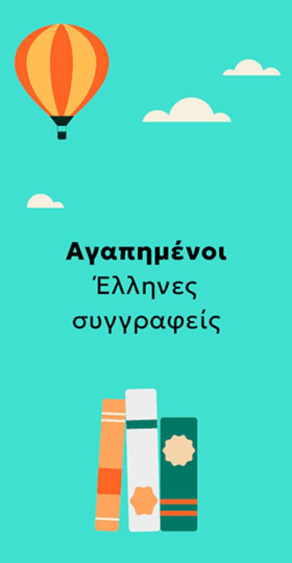elliniki logotexnia banner