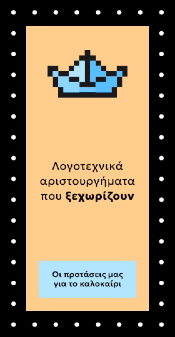 ΞΕΝΗ ΠΕΖΟΓΡΑΦΙΑ BANNER 1