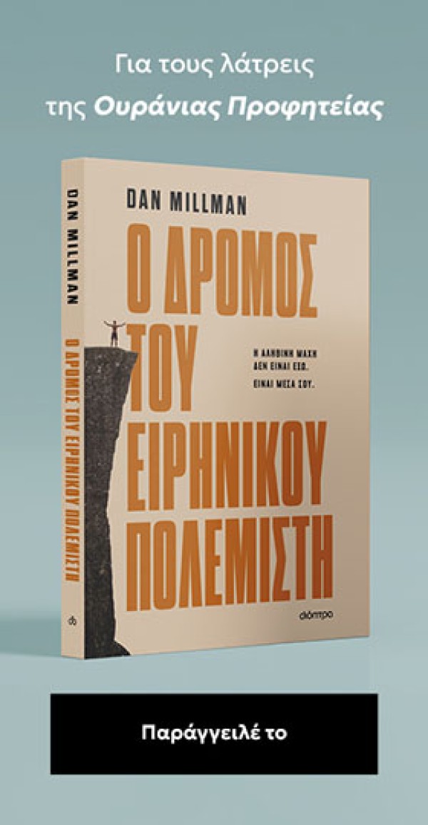 ΠΝΕΥΜΑΤΙΚΗ ΑΝΑΖΗΤΗΣΗ_BANNER 1