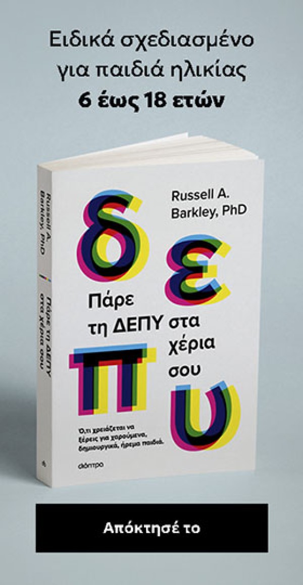 Oikogeneiaki Frodida banner 1