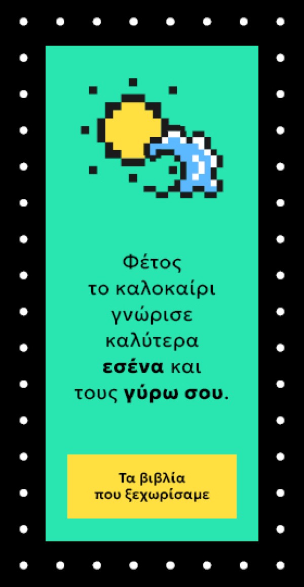 ΨΥΧΟΛΟΓΙΑ-ΠΡΟΣΩΠΙΚΗ ΑΝΑΠΤΥΞΗ BANNER 1