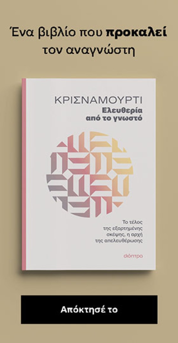 ΠΝΕΥΜΑΤΙΚΗ ΑΝΑΖΗΤΗΣΗ_BANNER 1